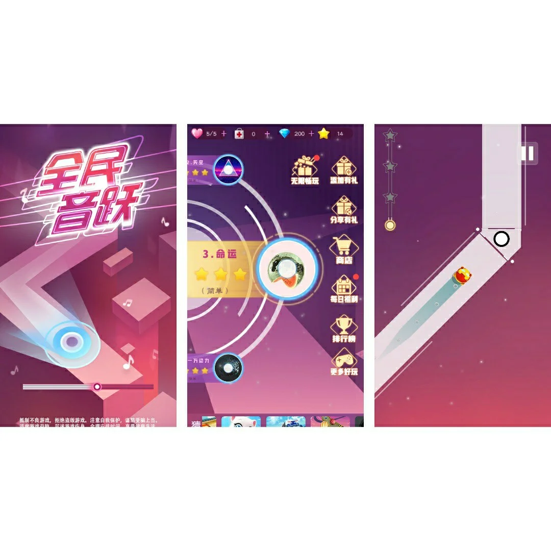 几个微信小游戏