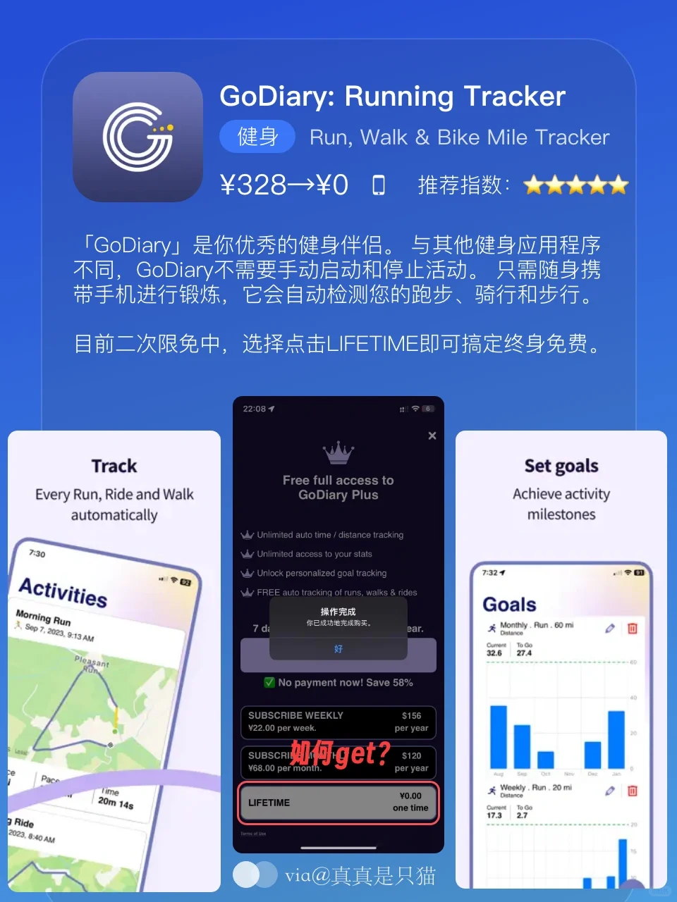 App Store每日限免｜¥482→¥0｜白嫖！