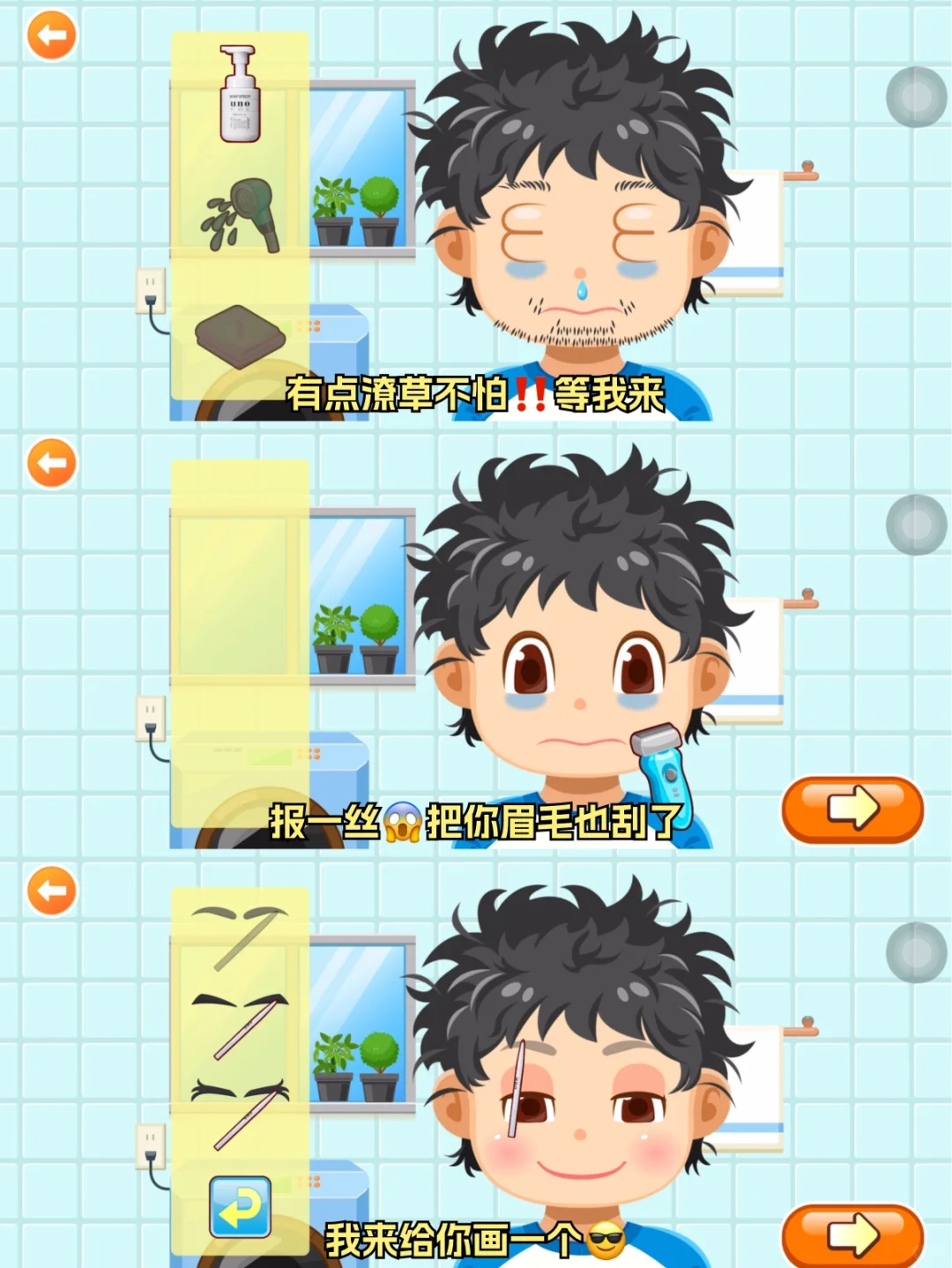 巨巨巨可爱的古早小游戏‼️模拟各种职业