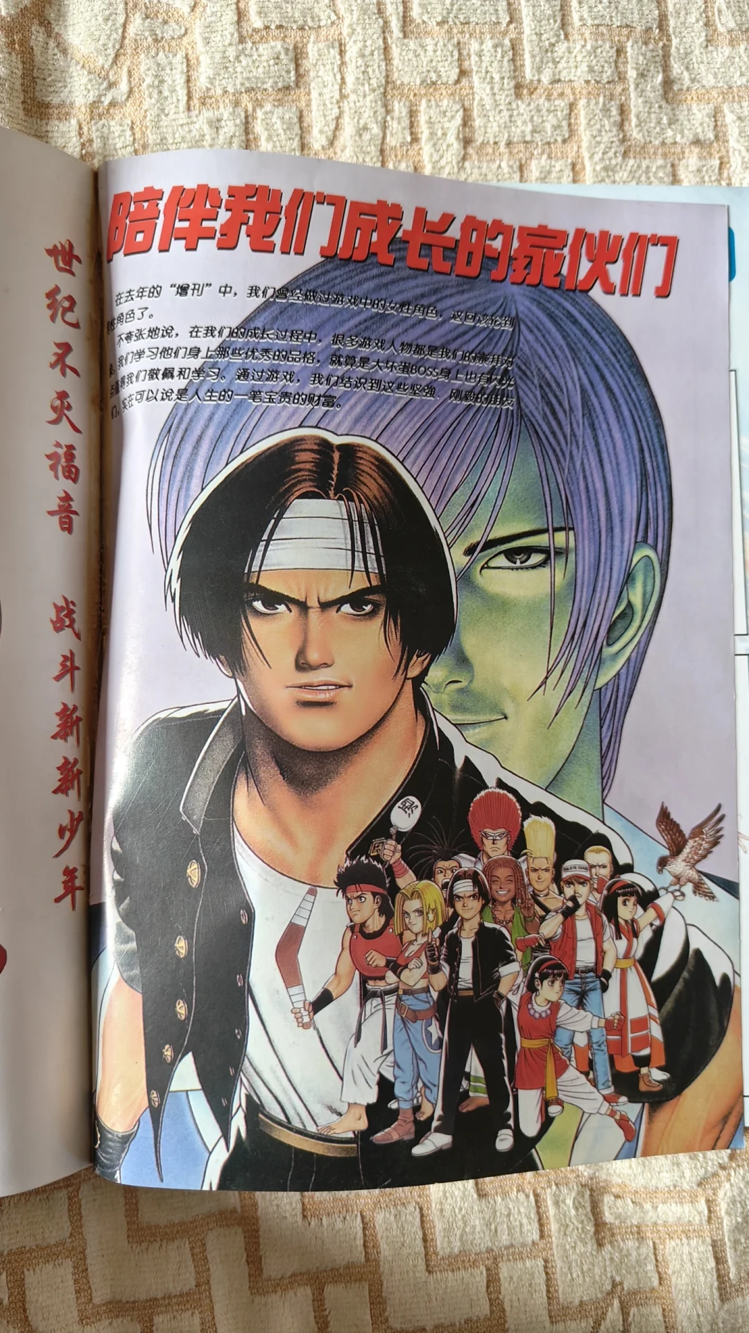 满满的回忆！《电子游戏软件》98年增刊