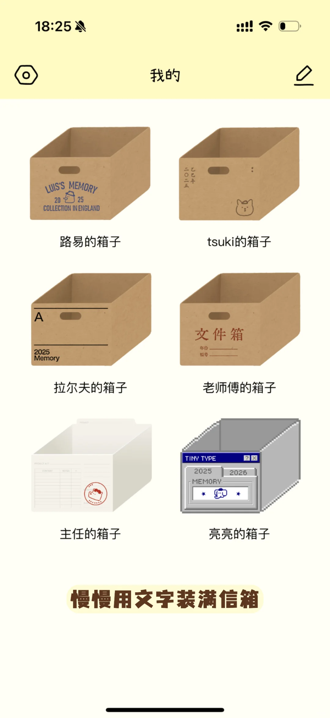 狠狠共鸣了！最适合i人的治愈系APP出现了…