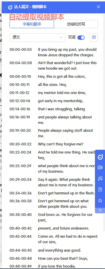TT视频脚本好用工具:信仰里的救赎💒