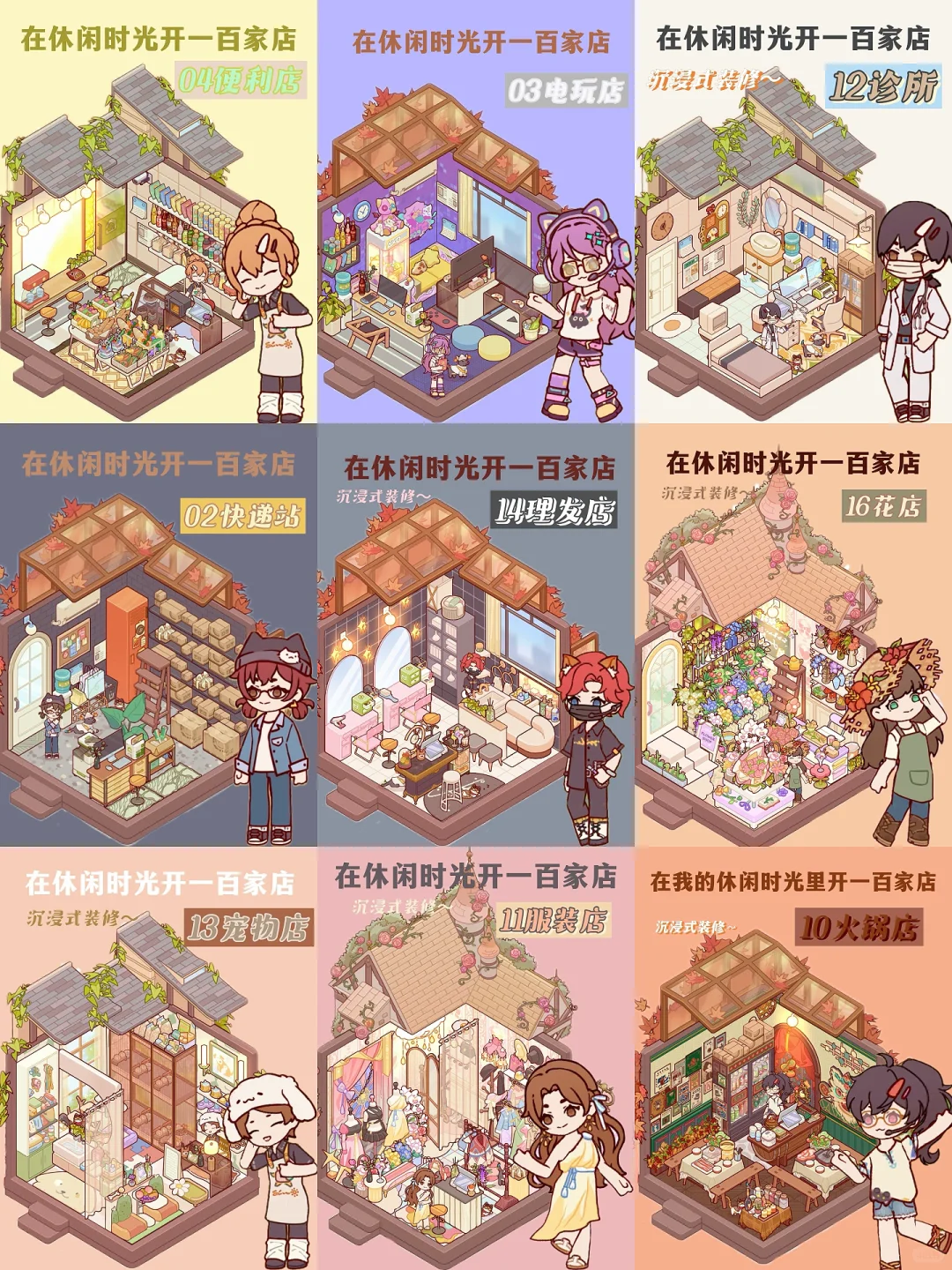 右划看鼠鼠镇建设进度1/5