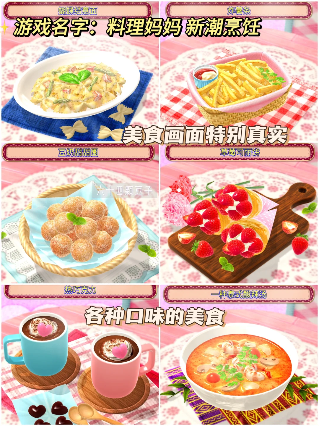 5款按食谱做饭的平板游戏❤️我真的好爱