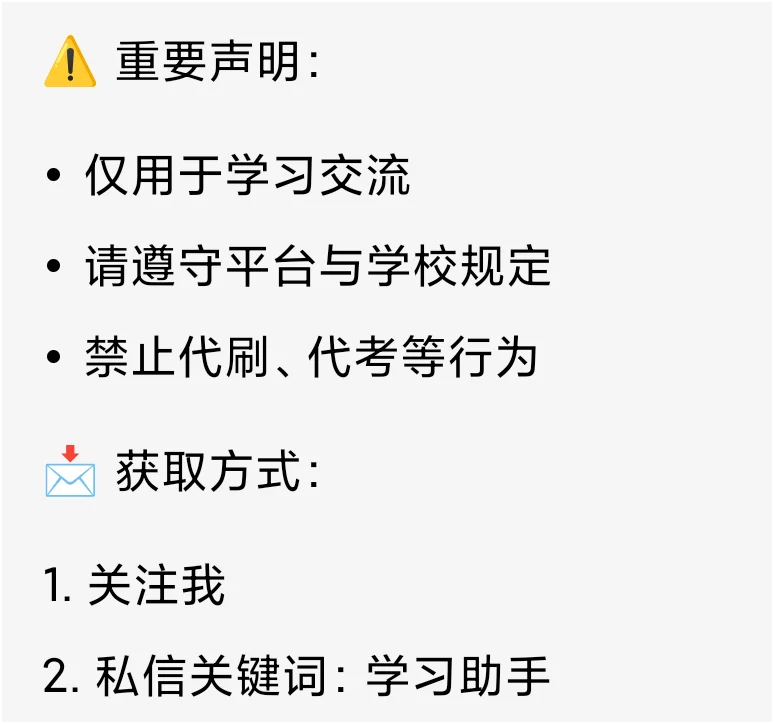一键提升学习效率的工具💡