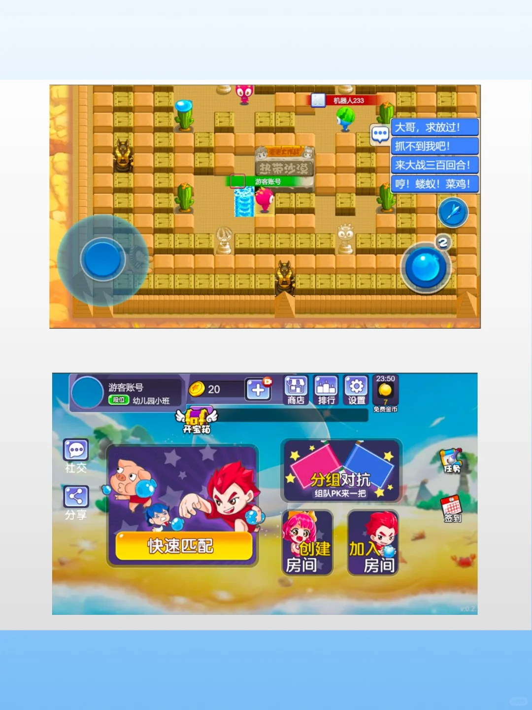 Cocos源码泡泡大作战横版小游戏二开学