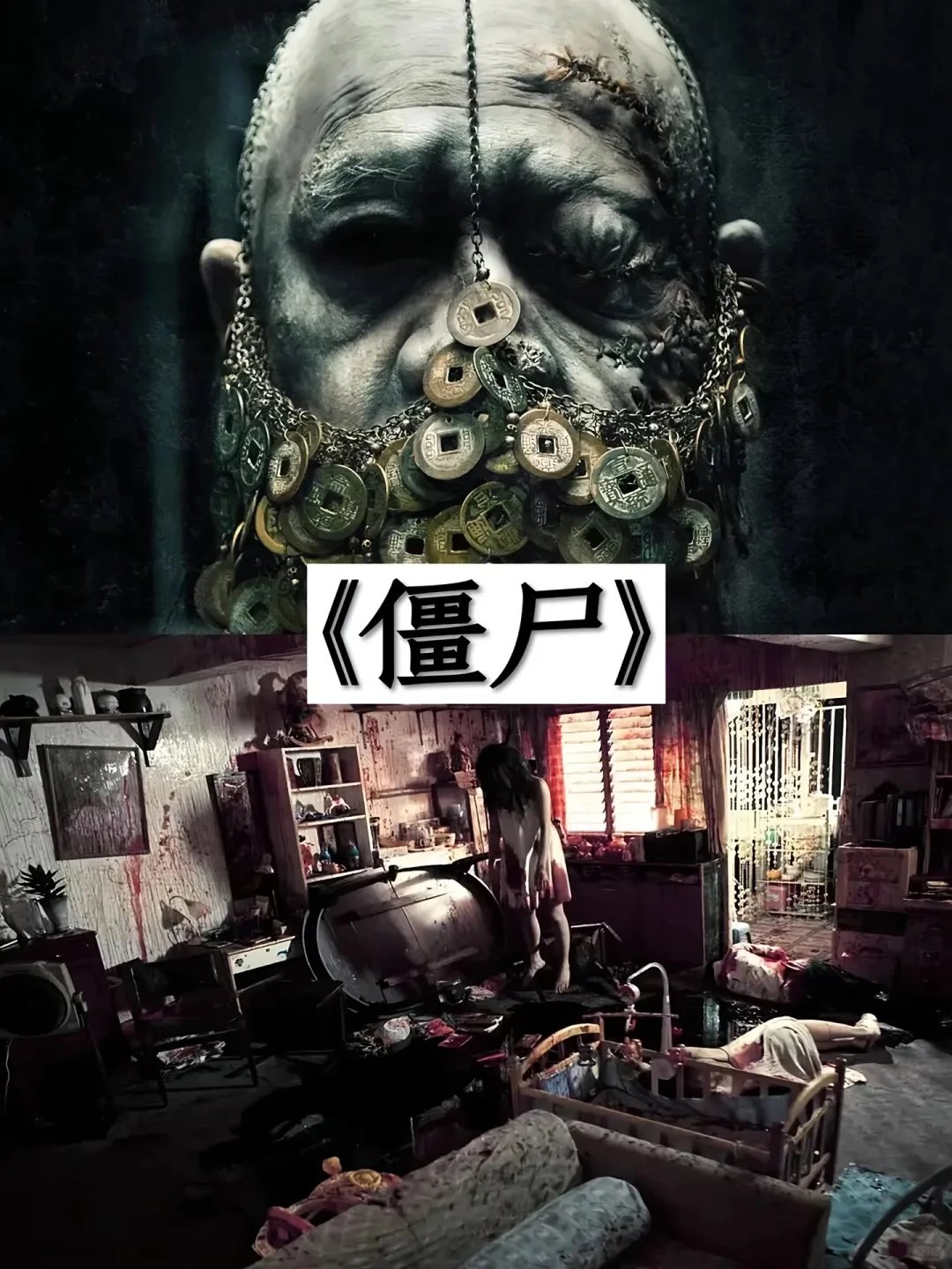 推荐超刺激的恐怖电影❗️❗️你都看过哪一部🔥