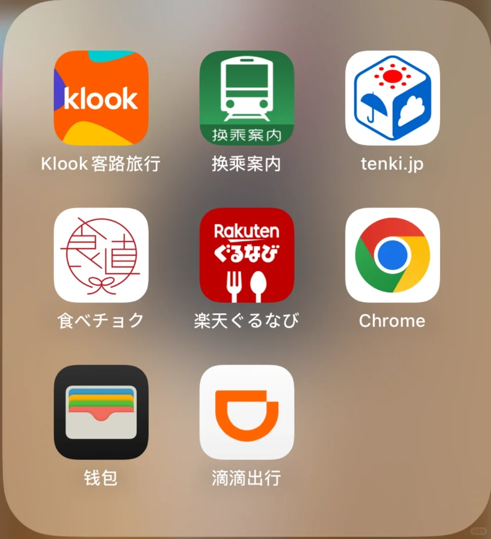 去日本的app，看这一篇就够啦🎉🎉