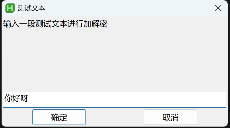 一个多软件加密聊天脚本