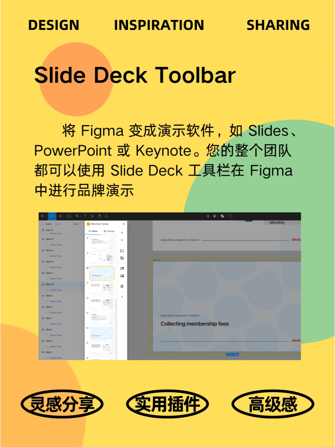 设计师的秘密武器：Figma插件大揭秘