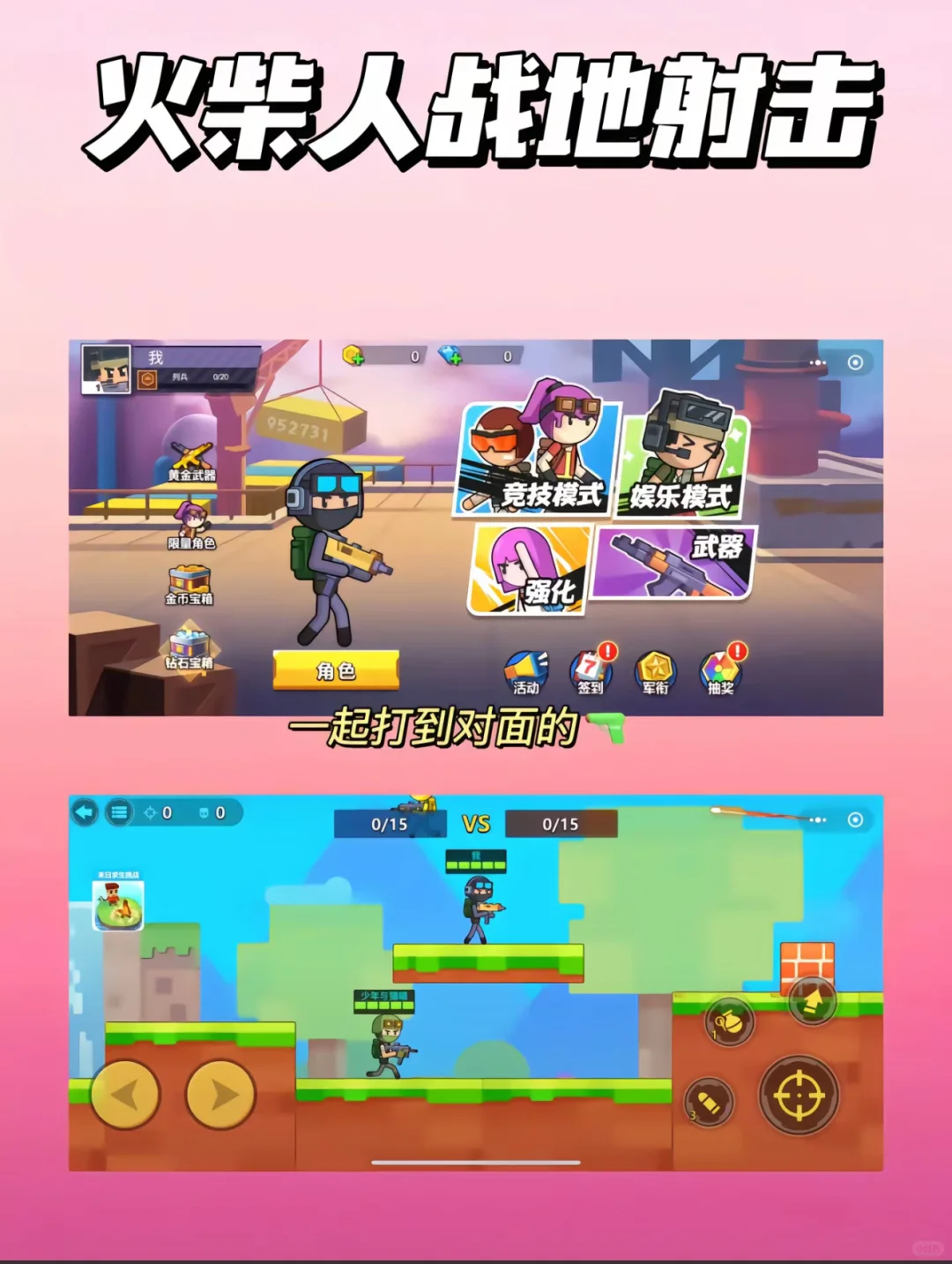 今晚微信双人游戏就玩这个了！