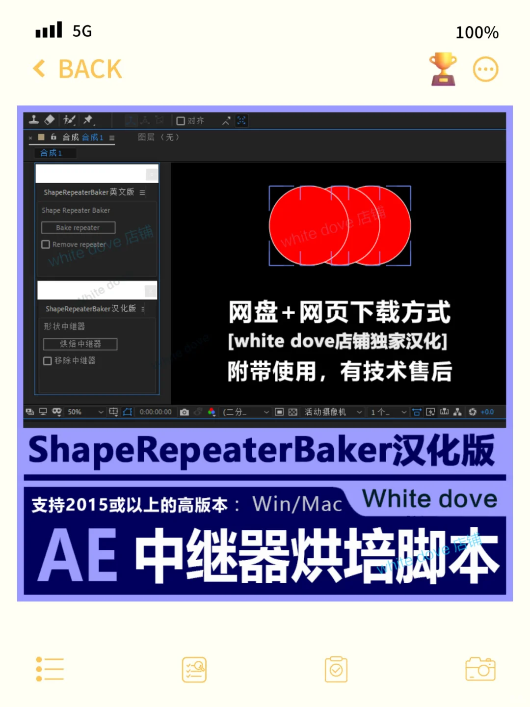 AE中继器烘培脚本插件中文版支持WinMac