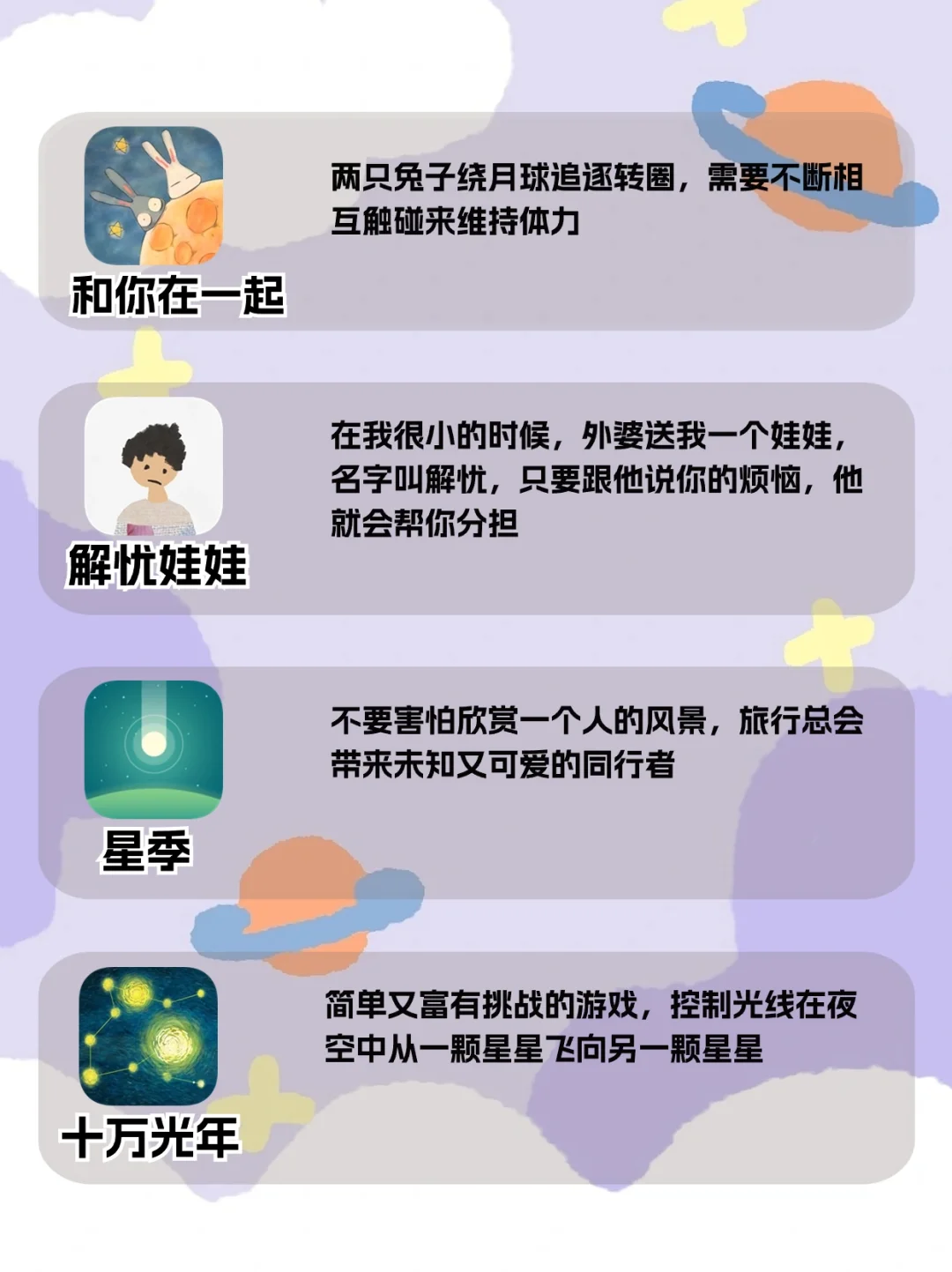 快来❗️这里有20款玩了就停不下来的治愈游戏