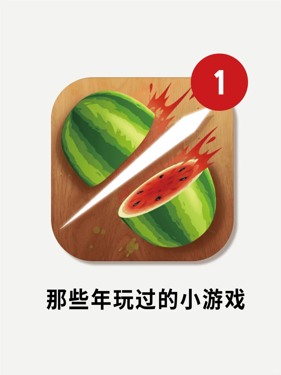 这已经是十年前的游戏了❓可我今天还在玩