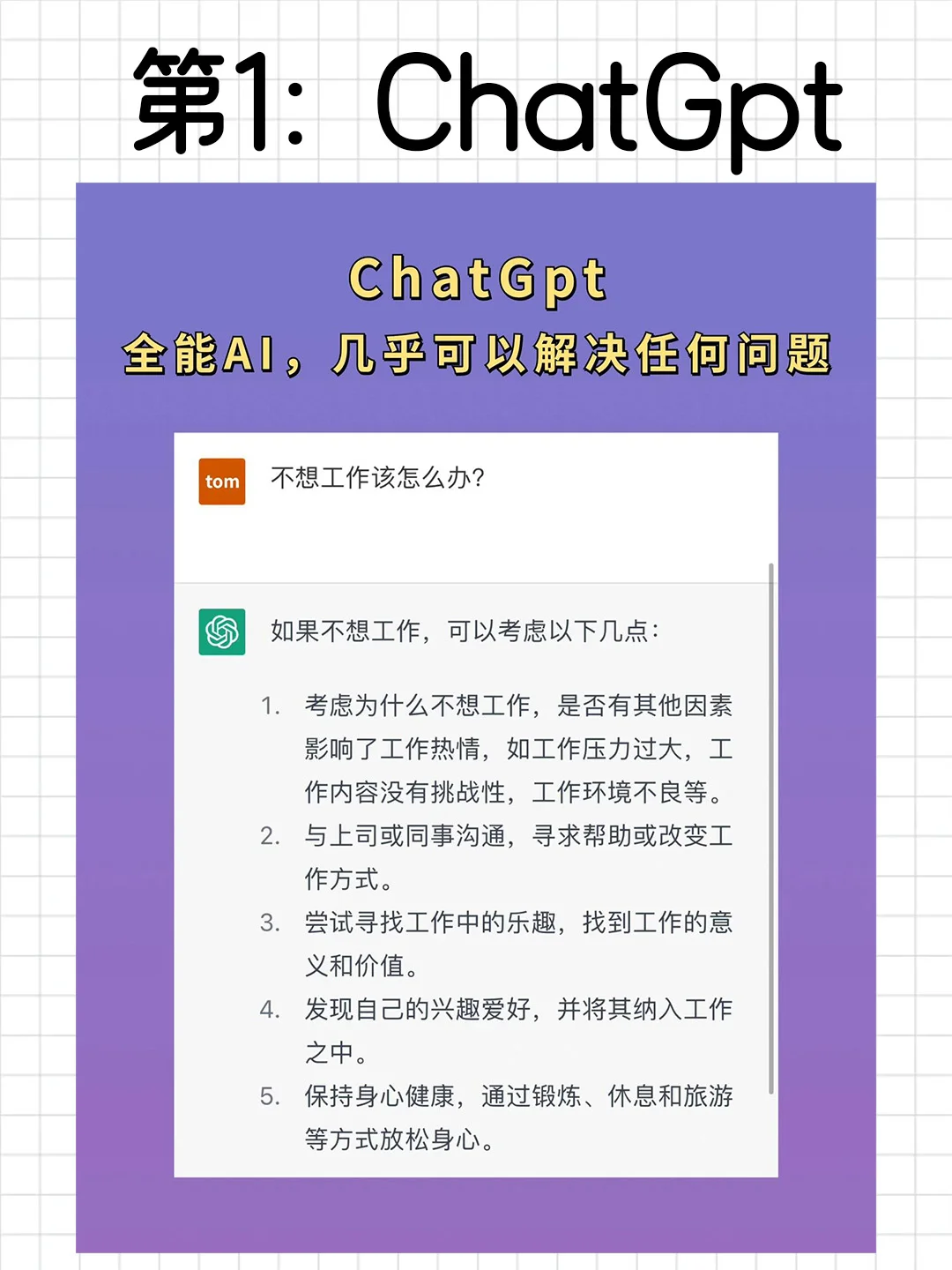 全网公认最强Ai，实测嘎嘎好用！