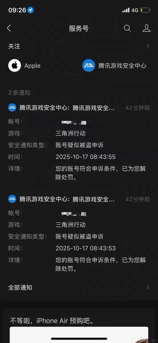 三角洲行动被封十年申诉