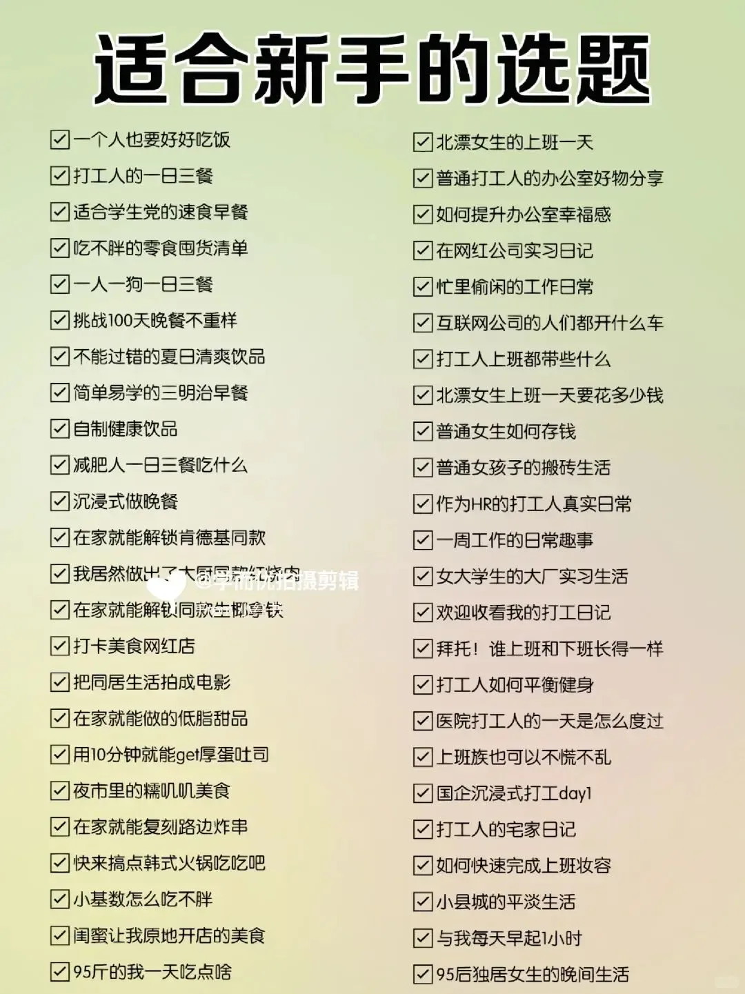 ✏脚本超简单！我教你，肯定会🔥