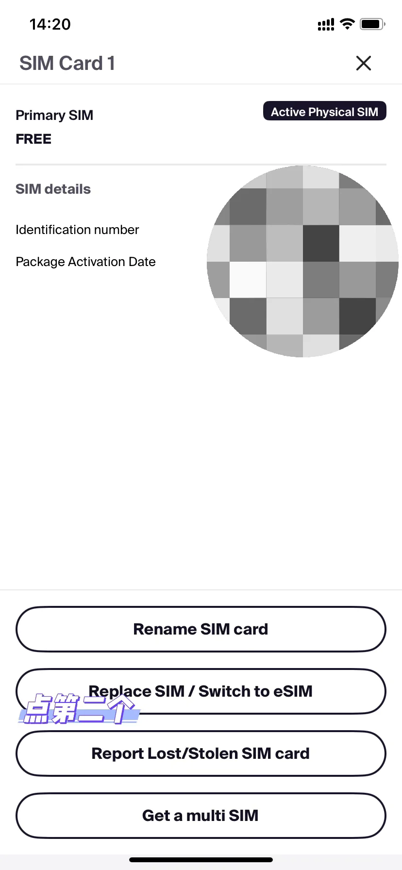 阿联酋免费换eSIM全流程