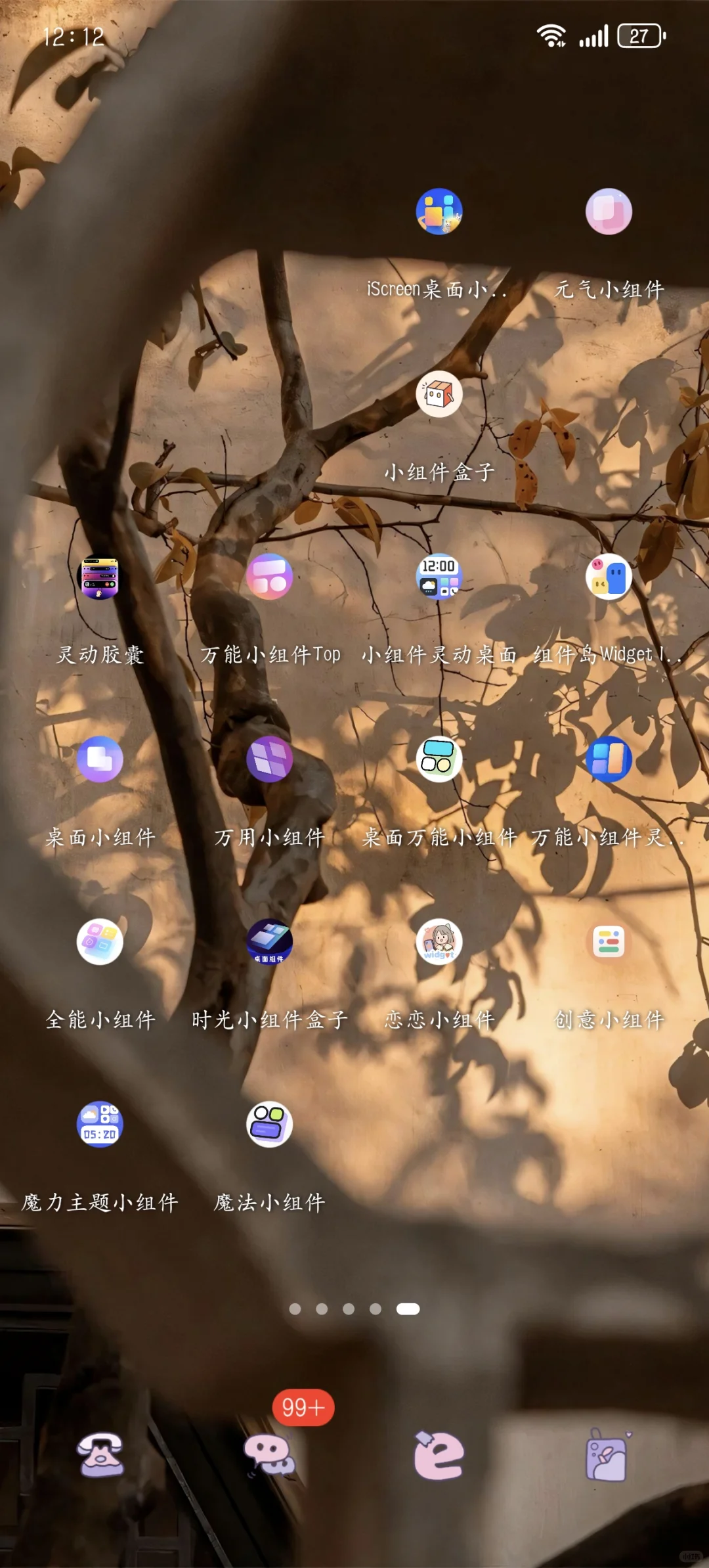 超全安卓小组件汇总