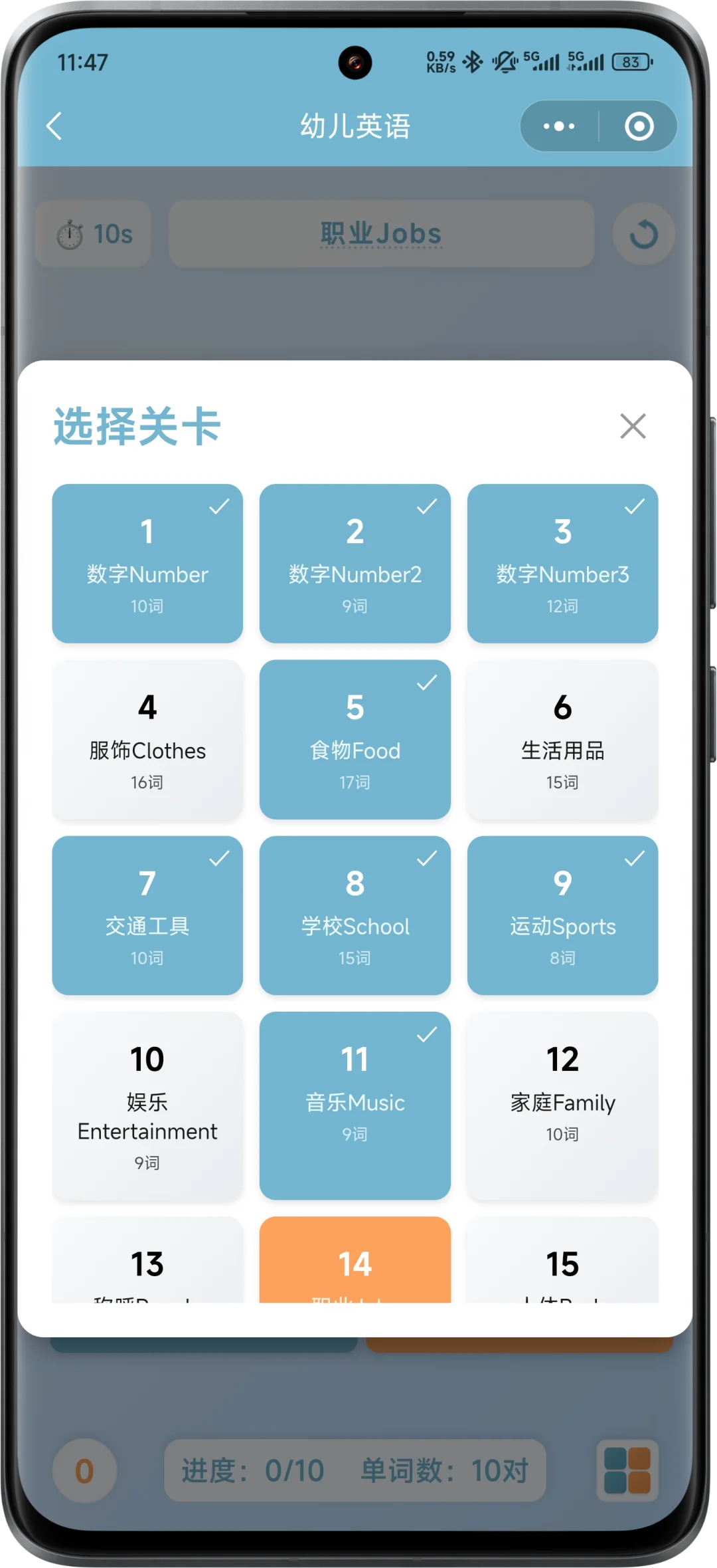 小程序版单词消消乐，永久免费