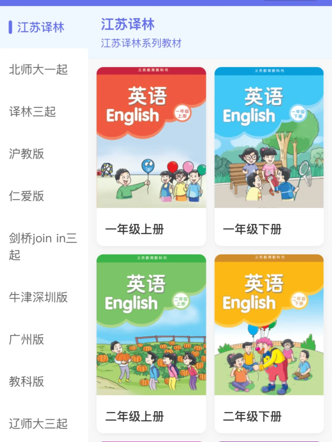 这才是鸡娃该看的宝藏app！！！