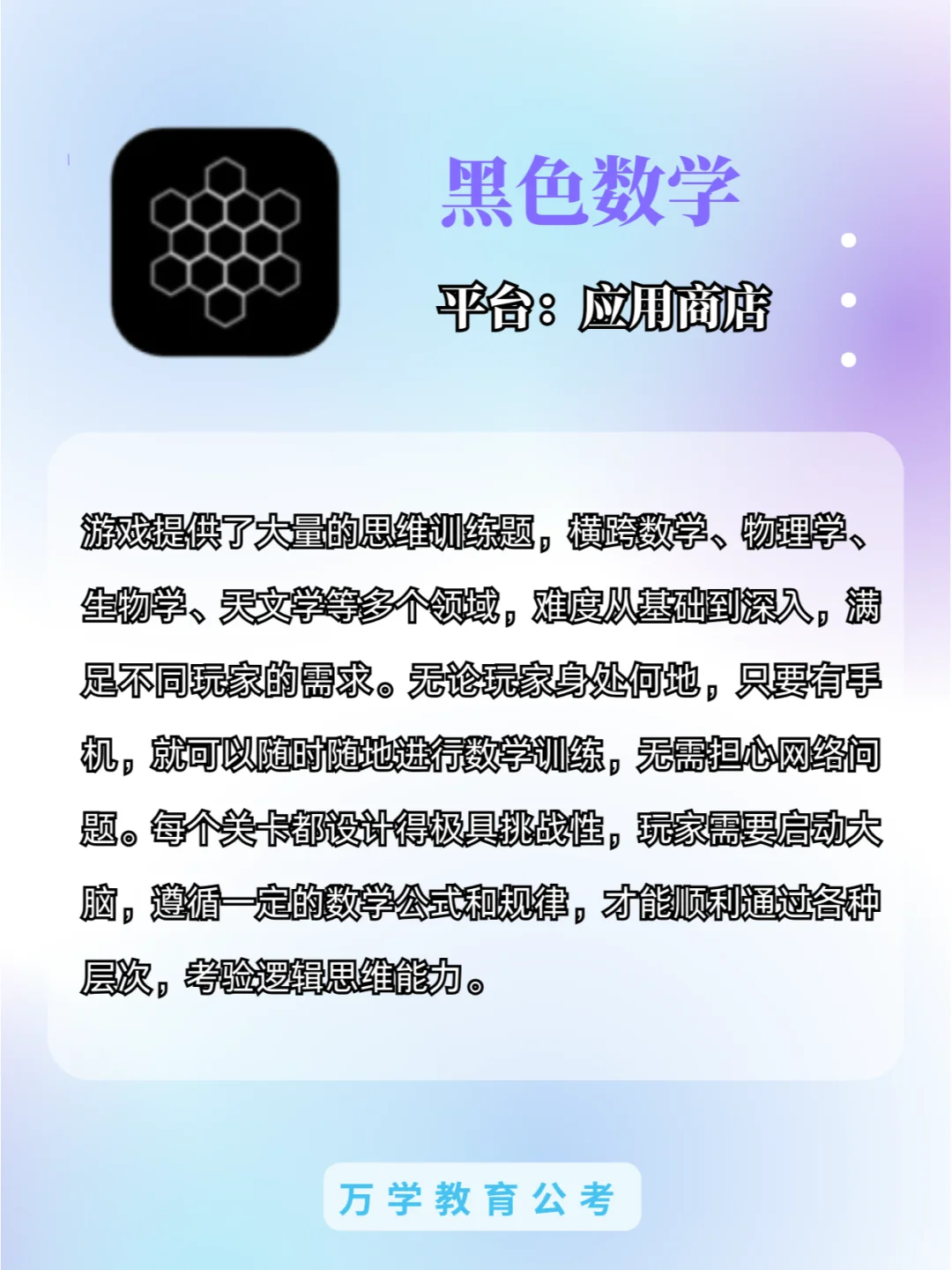 适合考公人体质的小游戏！玩着玩着就上岸了