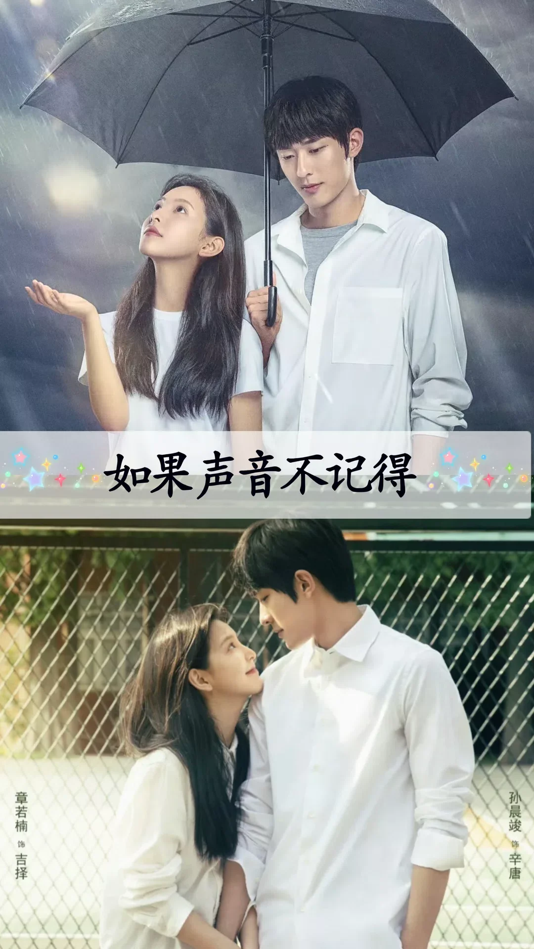 超超超好看！推荐10部青春爱情电影