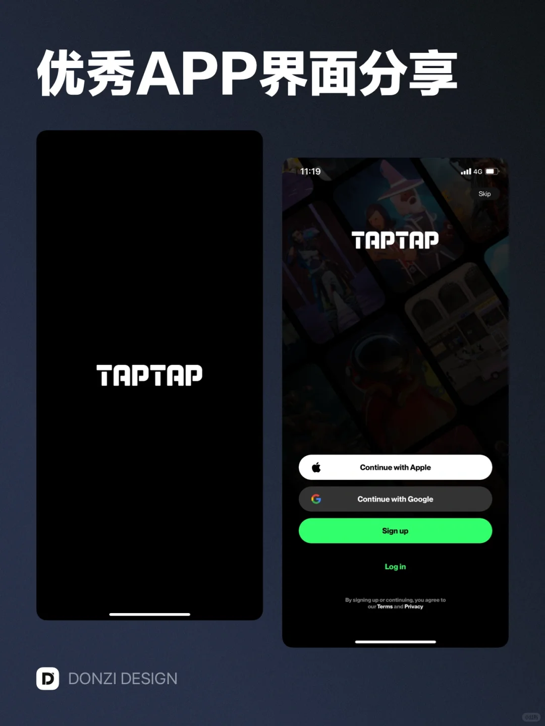 TAPTAP - 优秀APP界面设计灵感分享