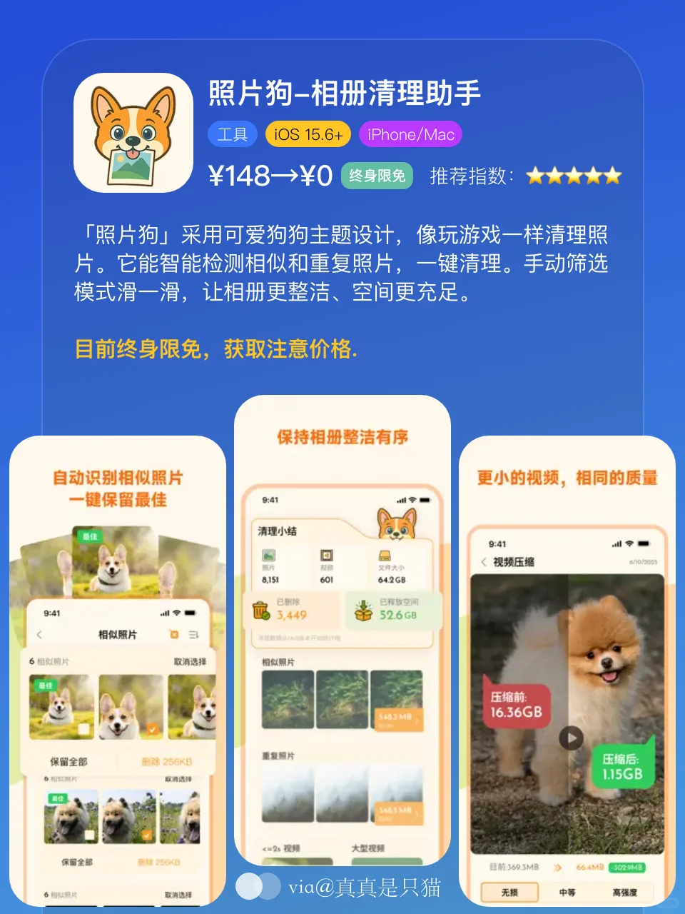 App Store今日限免｜¥1021→¥0｜白嫖！