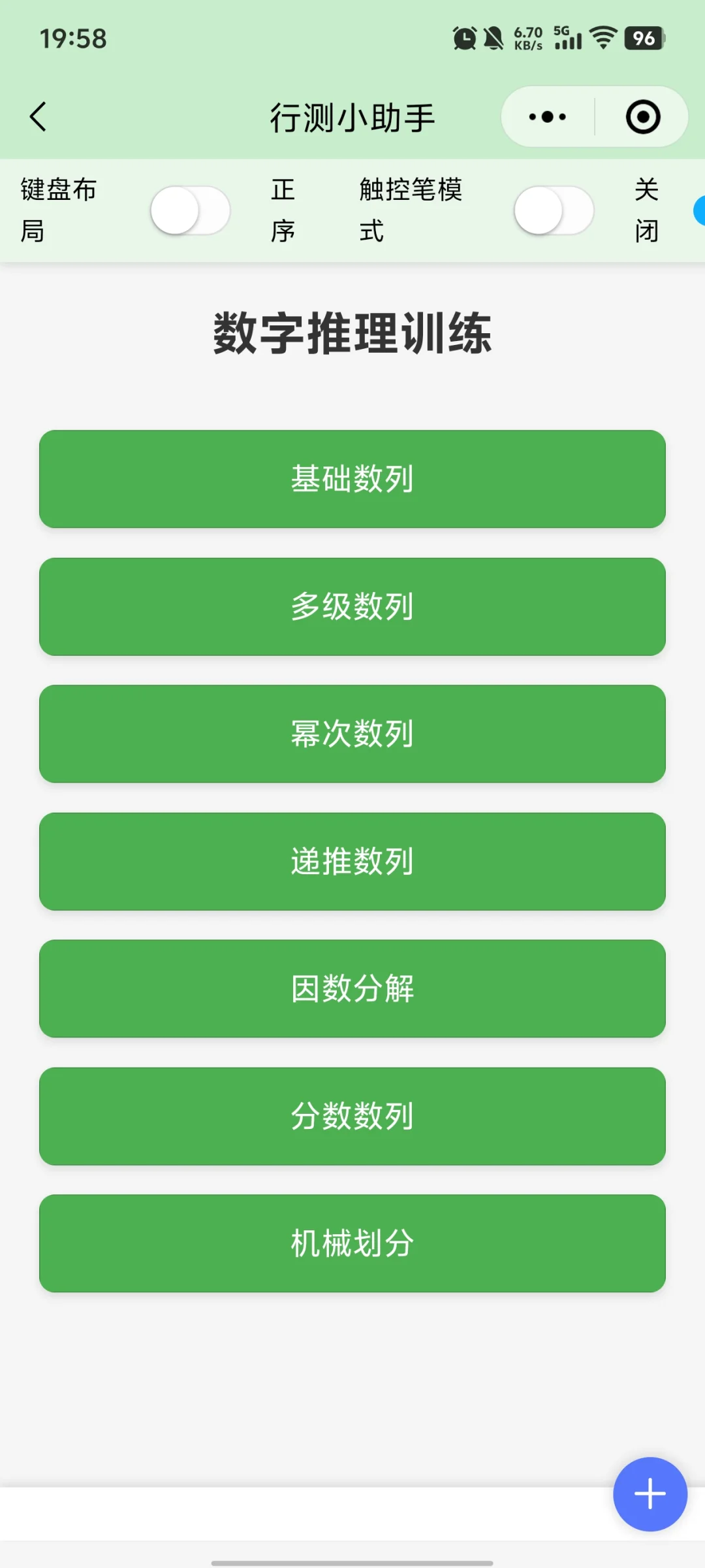 考公玩游戏没有负担