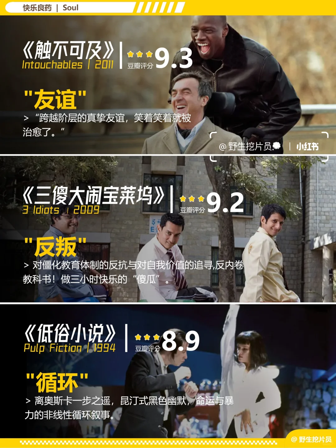 🌟班味终结者！这15部喜剧电影专治不开心🌟