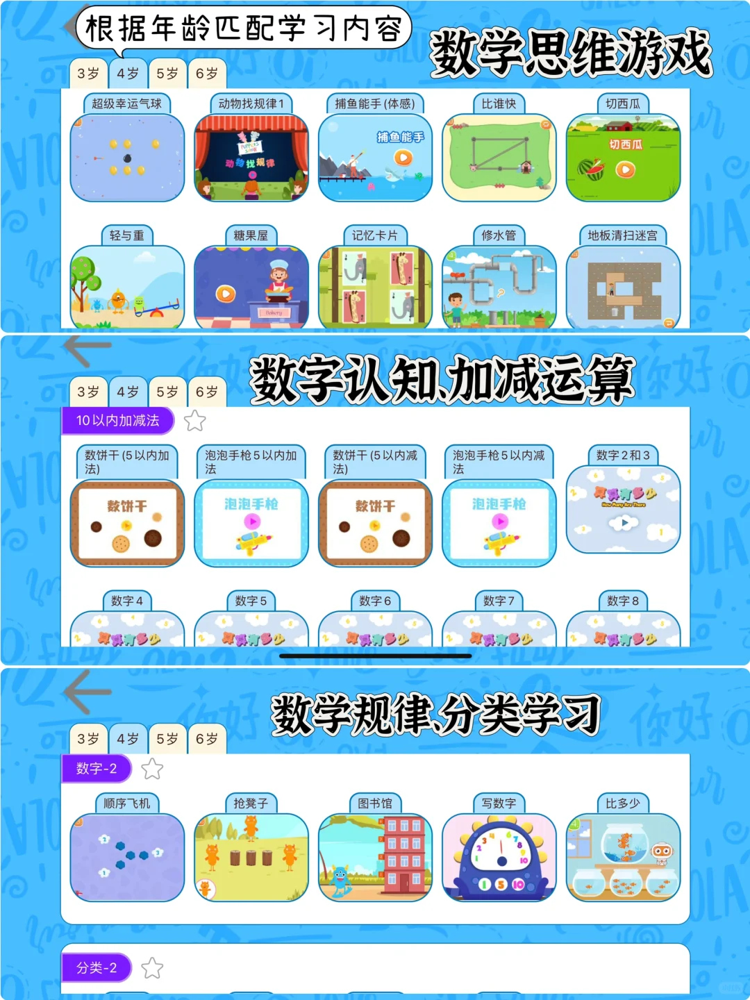 养娃4年,孩子用最多的5个免费早教app