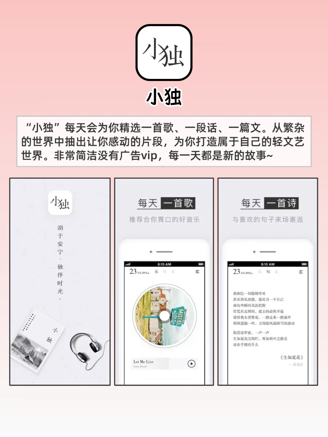 独处可以玩的APP，超级有趣，治愈内心💞