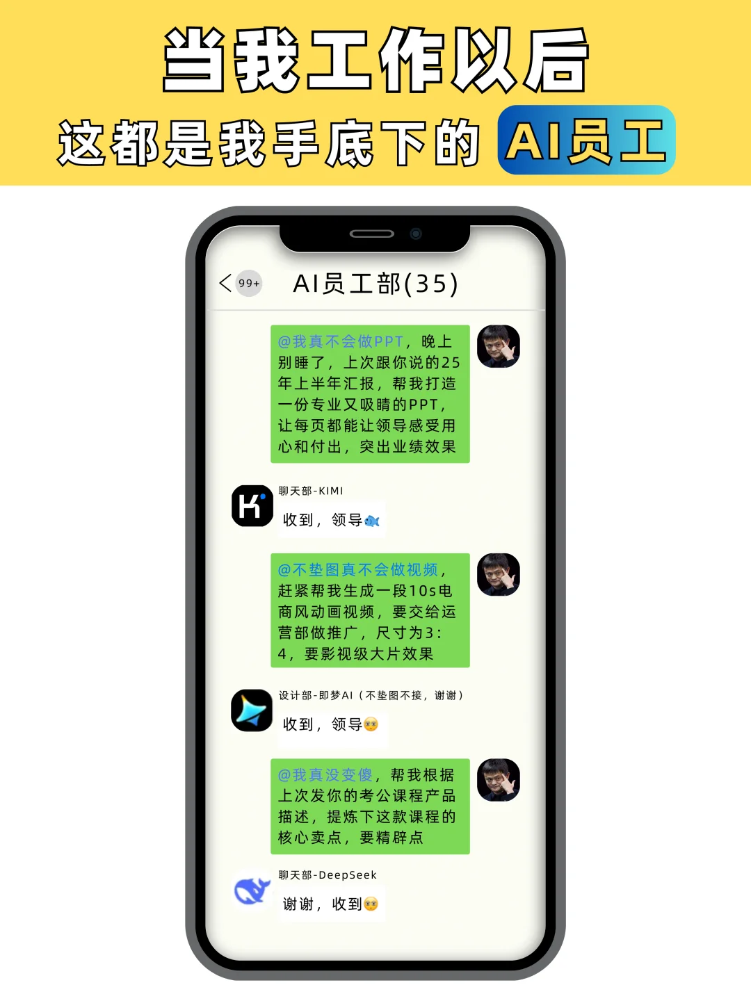 2025全能员工AI工具盘点！用AI在互联网打工