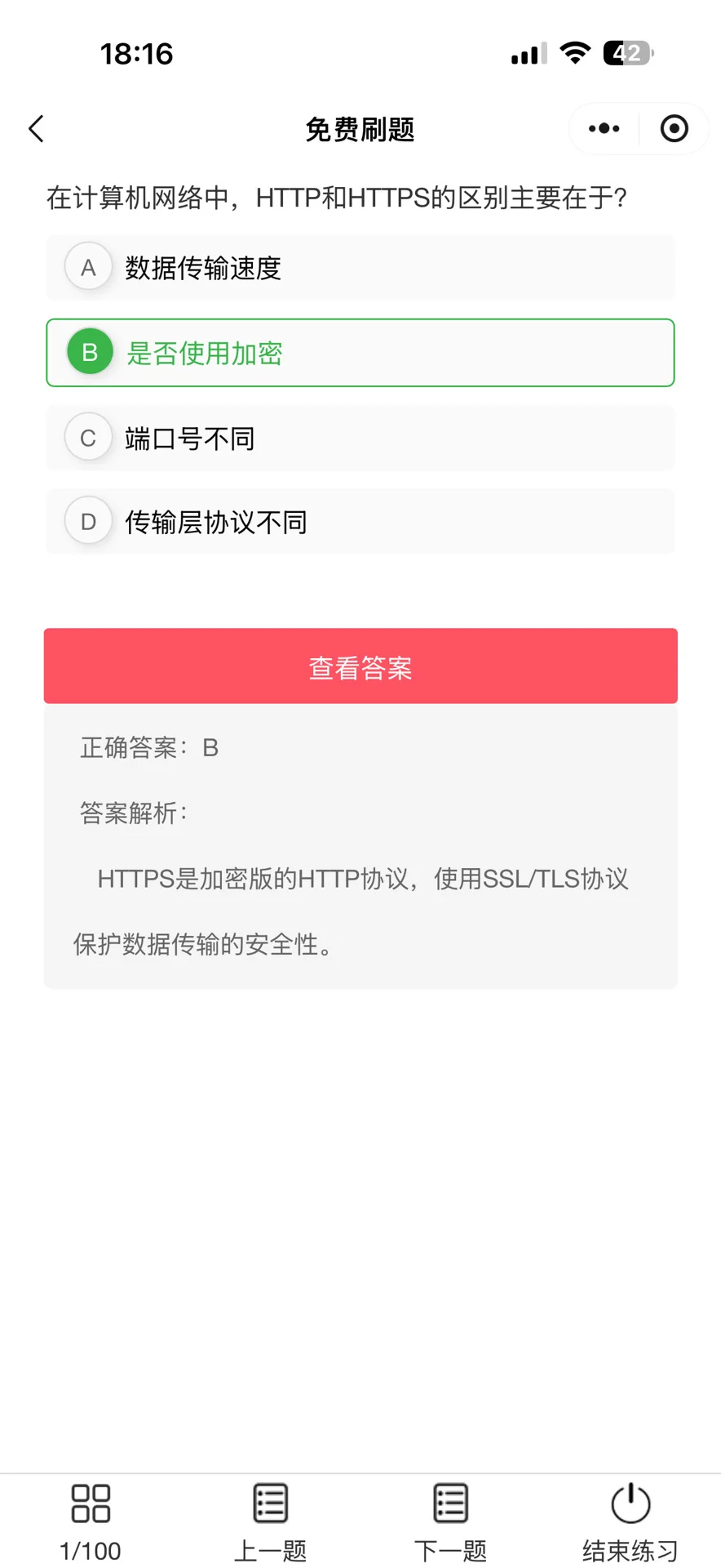 单招发现的宝藏app赢麻了
