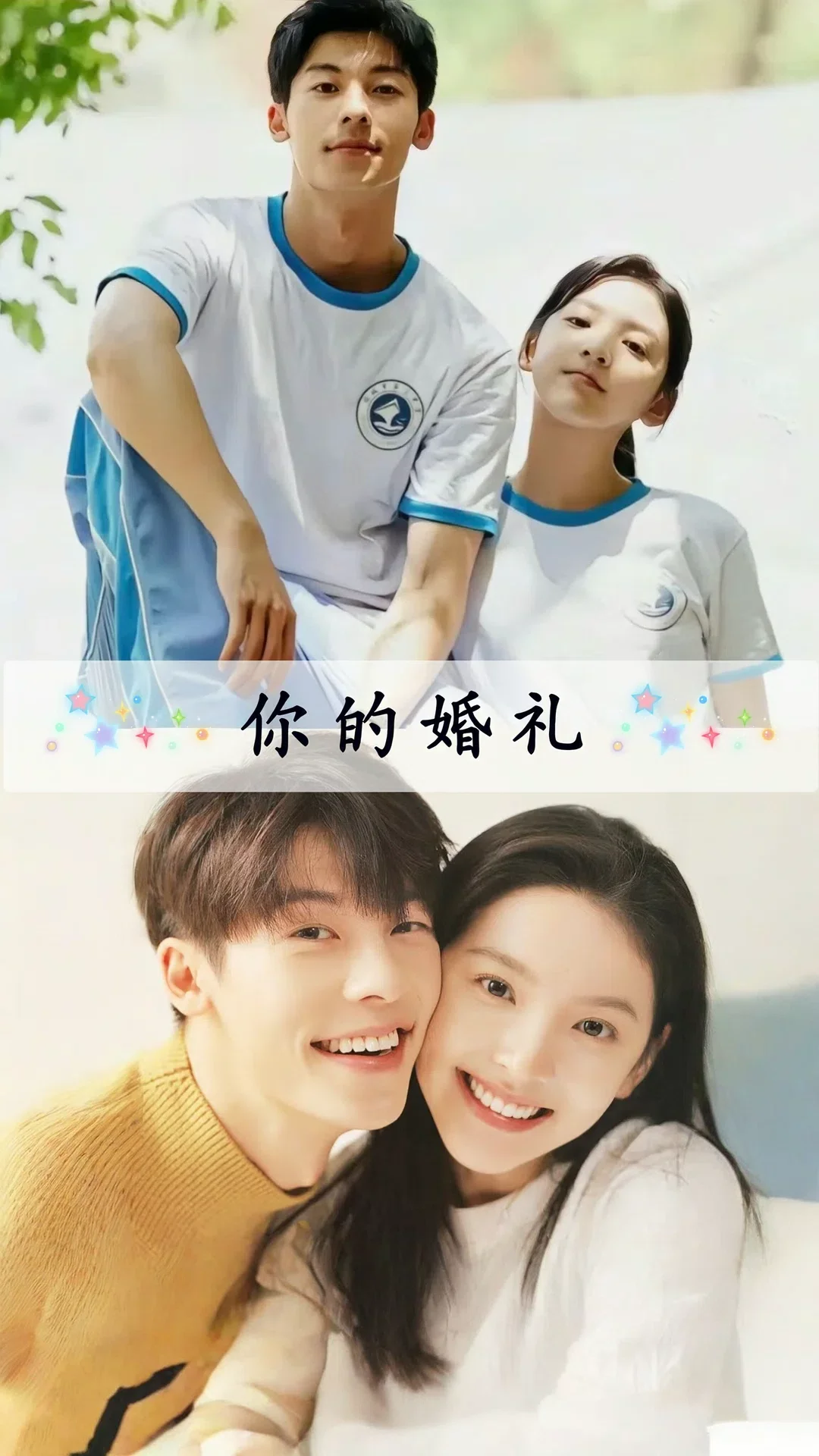 超超超好看！推荐10部青春爱情电影