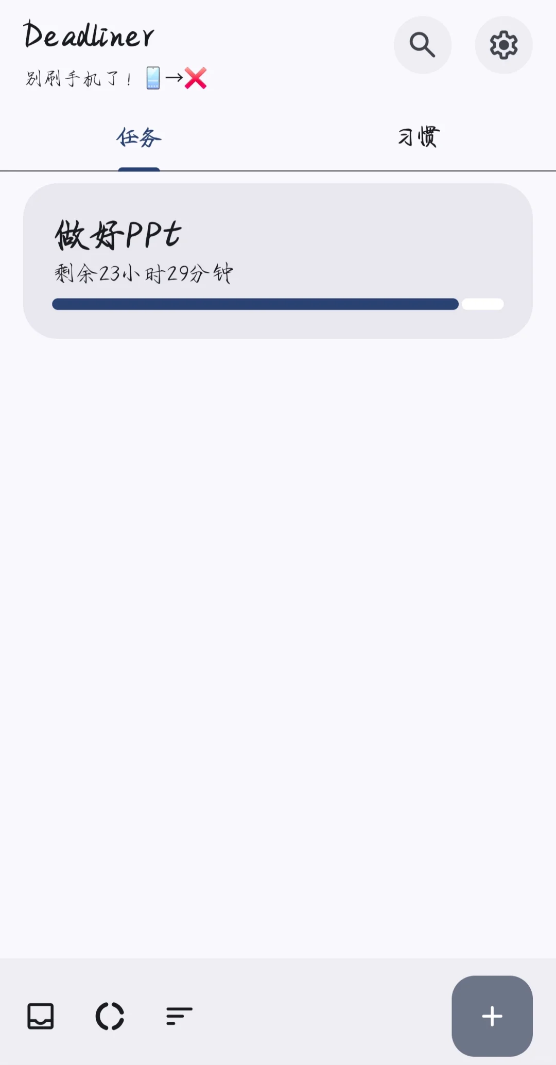 《安卓可用的倒数日精确到小时的app综述》