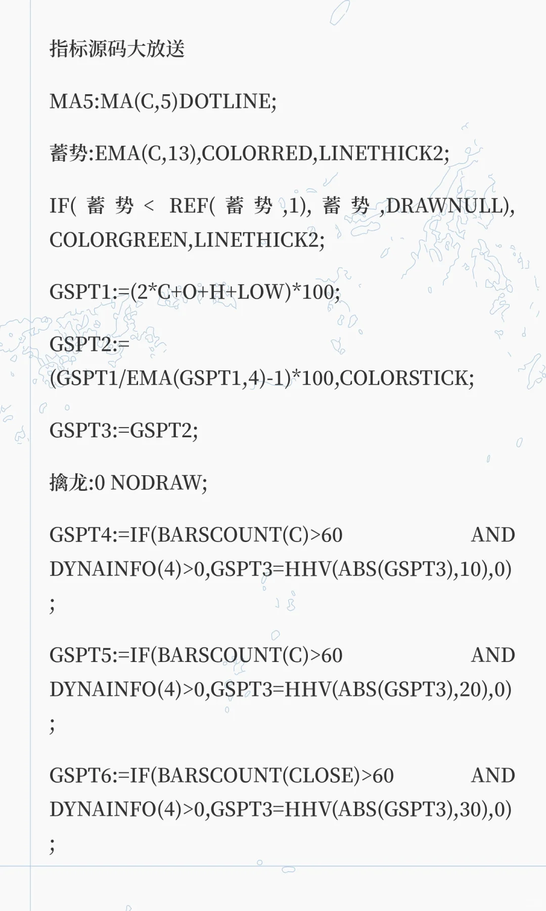 每日分享之三阶蓄势指标源码