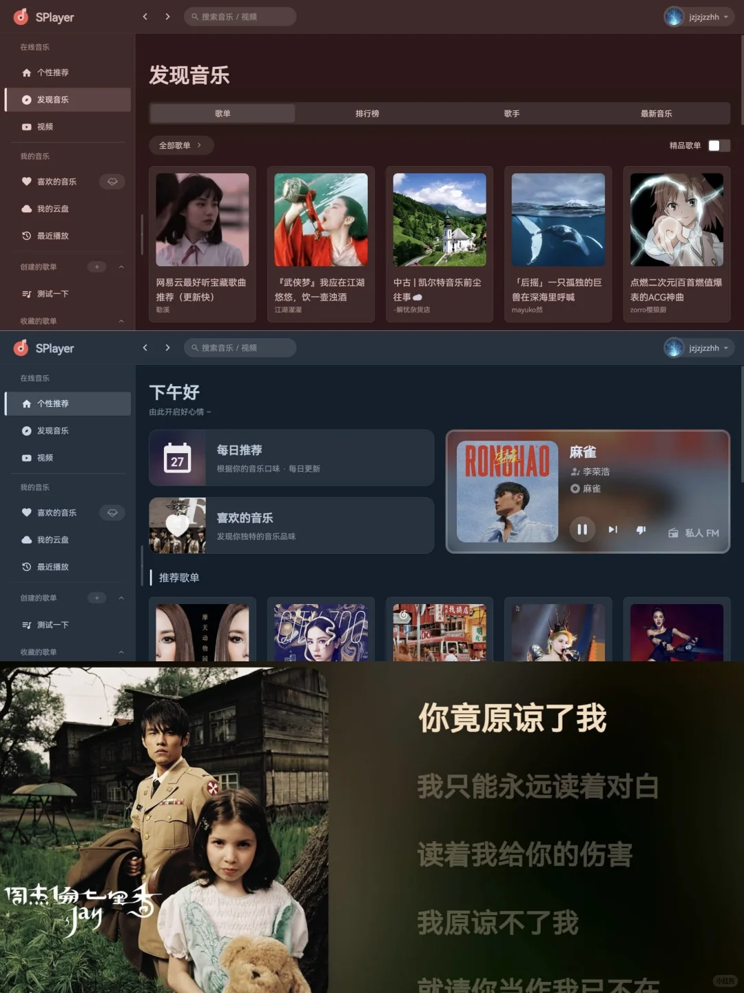 用了3年才敢推荐！这款音乐播放器真的绝了