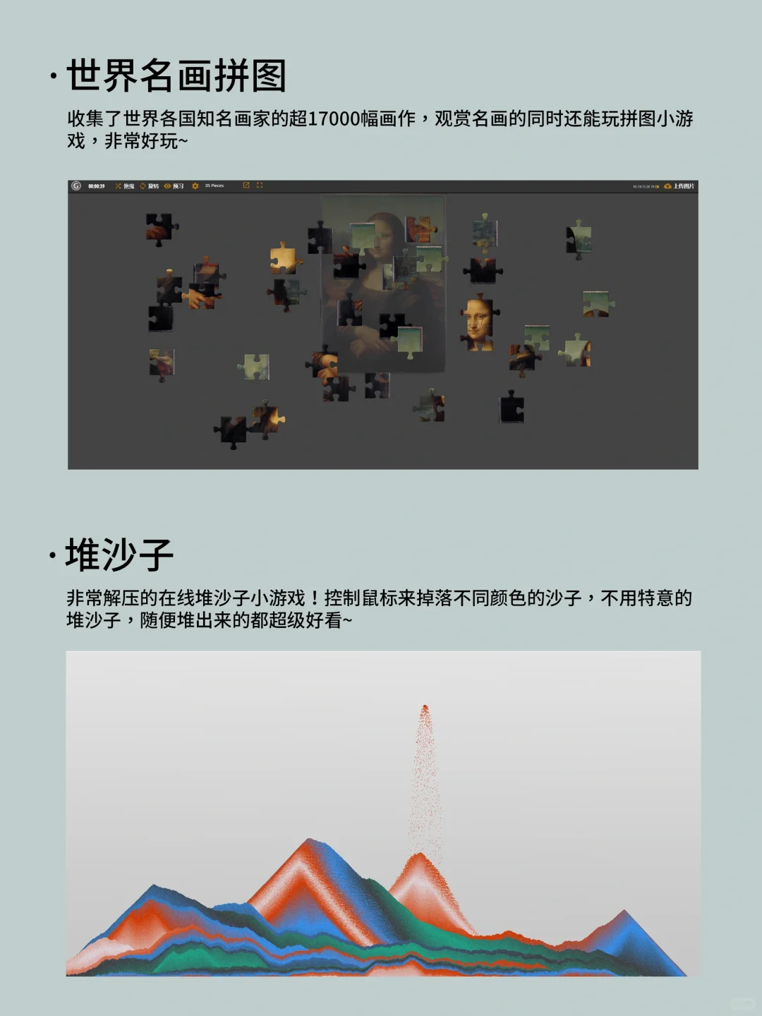 26个好玩到爆的网站！十一假期不无聊～