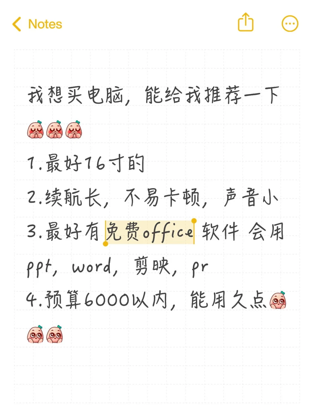 求笔记本电脑💻推荐