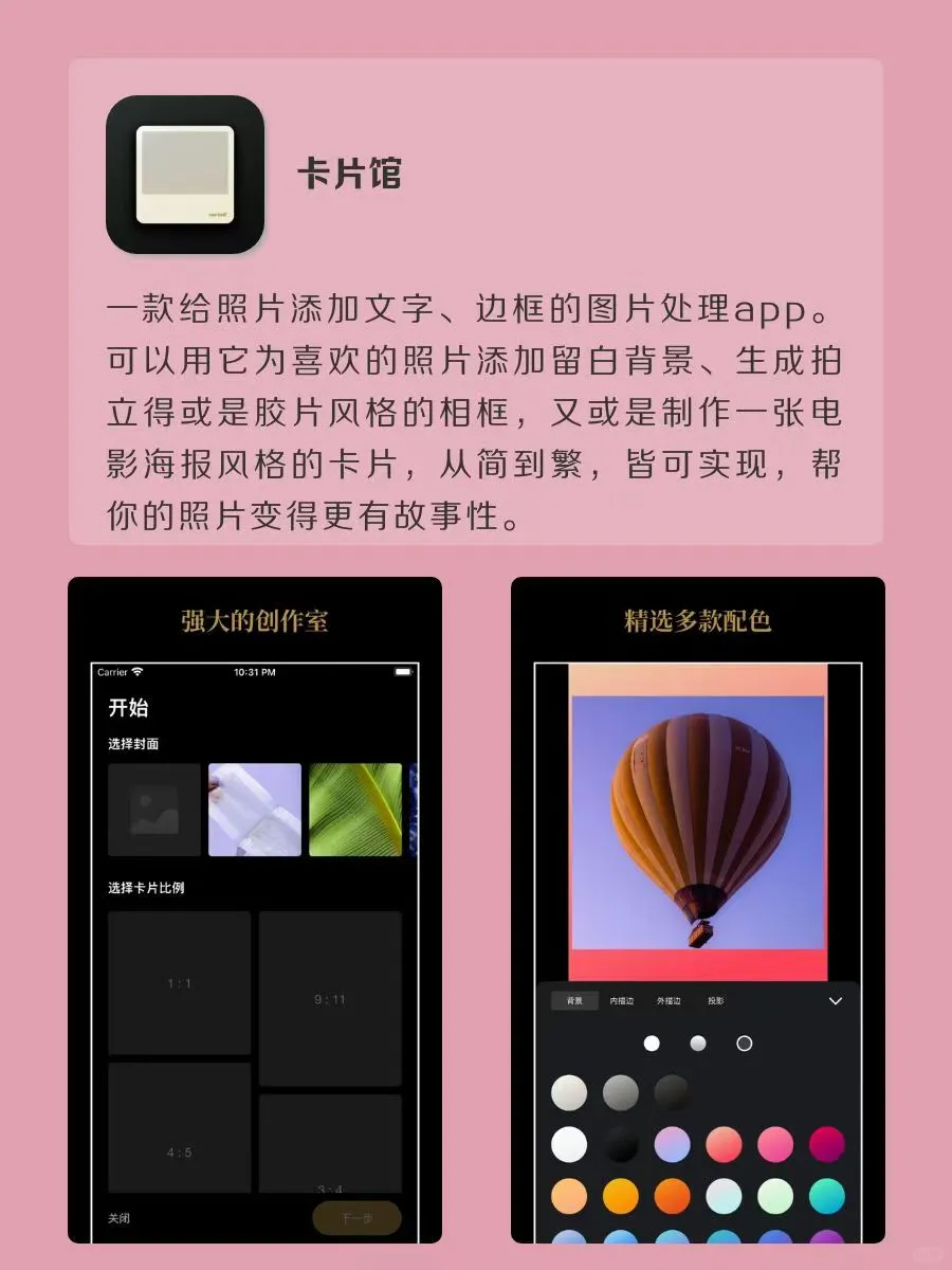 小众实用APP！