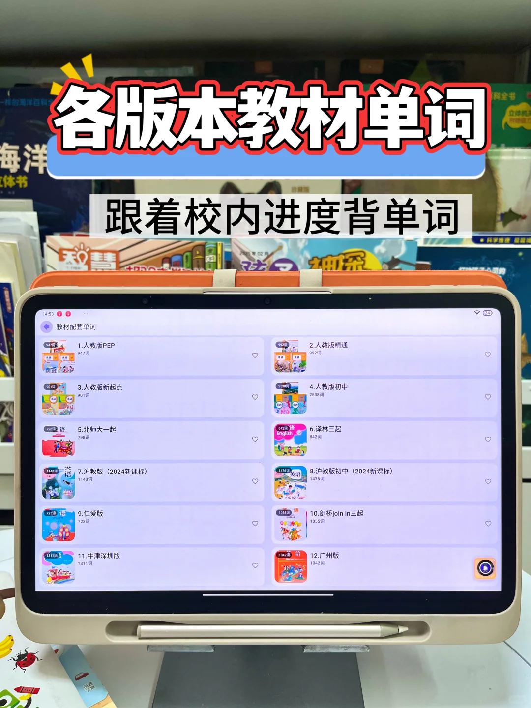 有没有这种资源丰富，价格实惠的英语App啊？