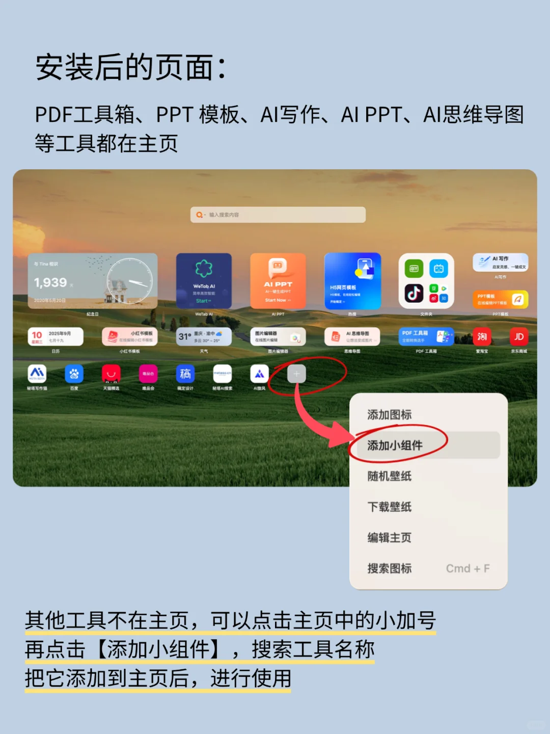 拒绝加班！巨巨提升效率的10个职场神器