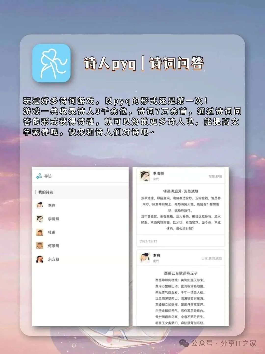 靠玩游戏考试第一的神仙APP