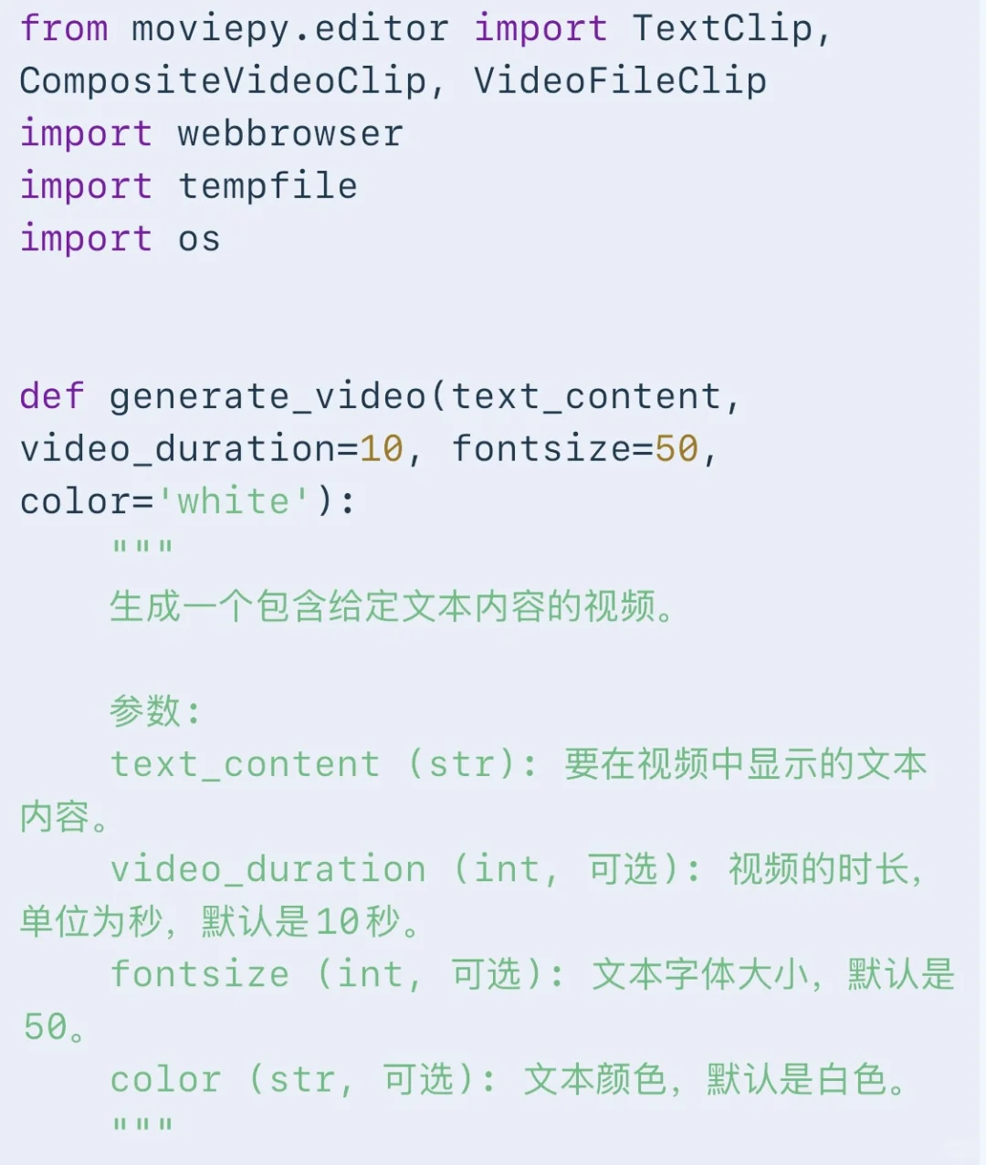 用 python 🐍 实现项目辅导视频