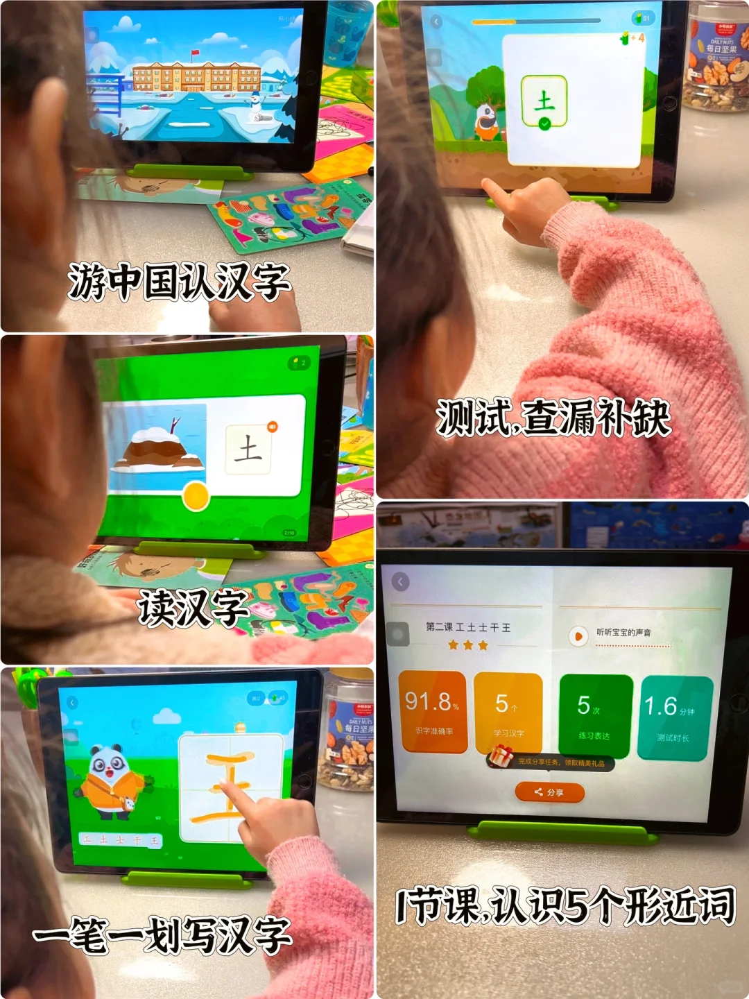 养娃4年,孩子用最多的5个免费早教app