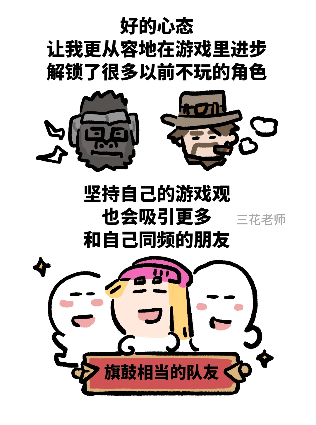 我只是喜欢玩游戏而已