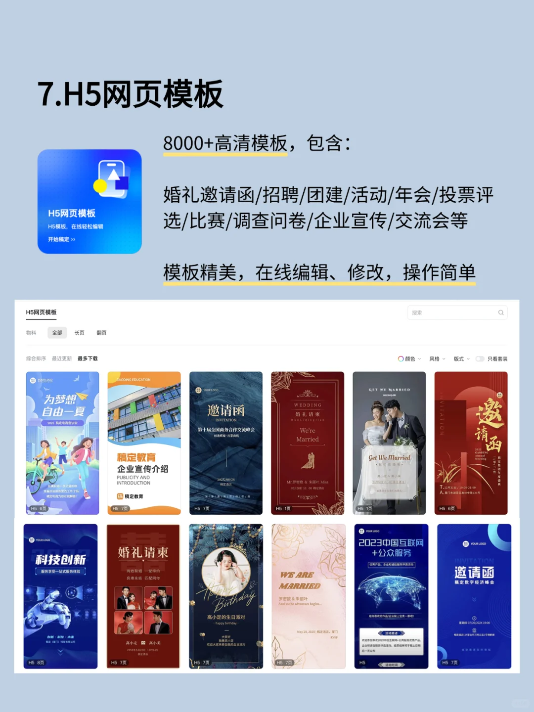 拒绝加班！巨巨提升效率的10个职场神器