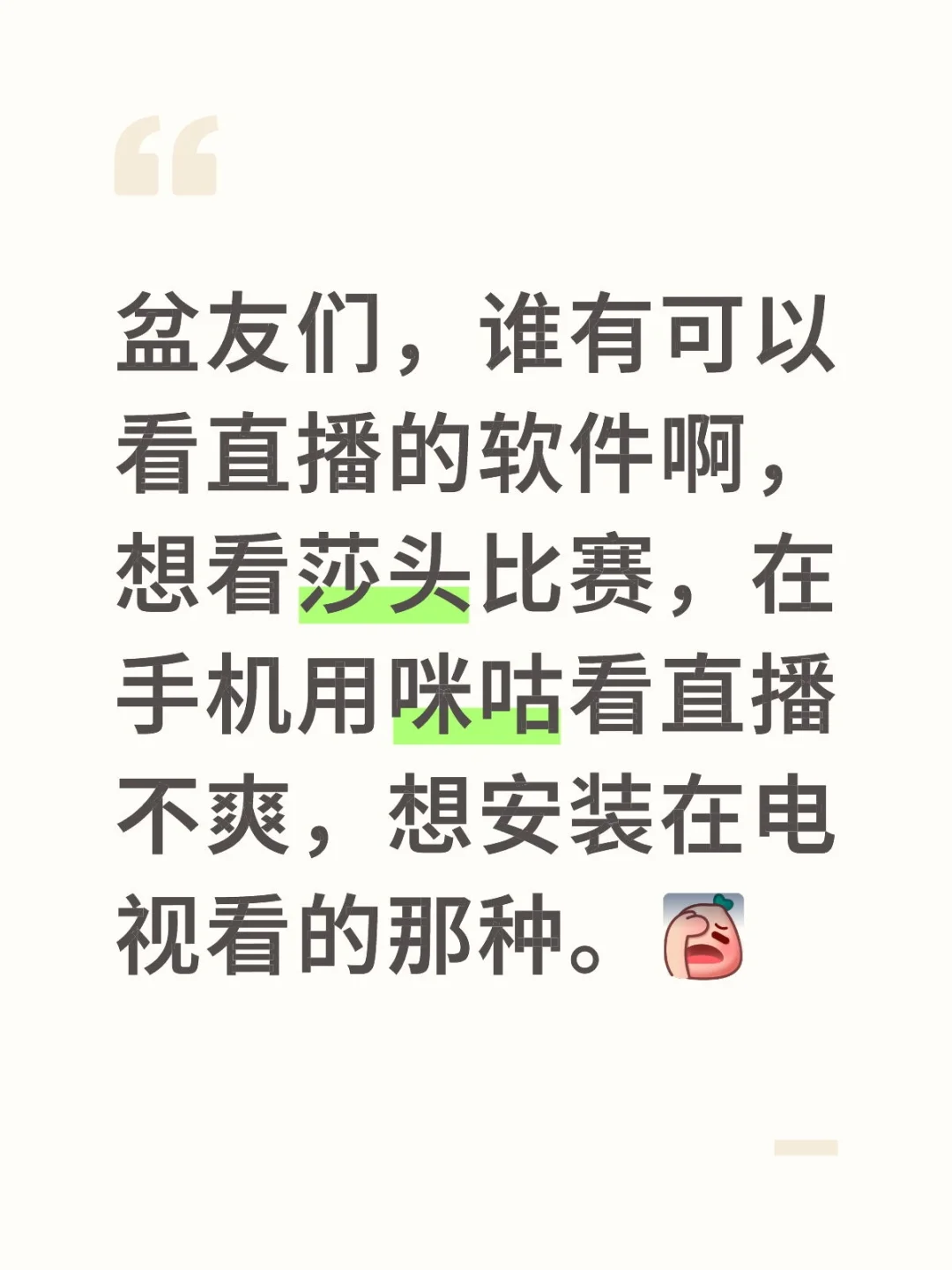 求电视直播软件，频道付费也可